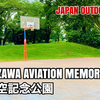 ＃4 TOKOROZAWA AVIATION MEMORIAL PARK / 所沢航空記念公園 - JAPAN OUTDOOR HOOPS