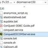 フリーDICOMサーバ(CONQUEST)を使用したPACS構築 | 04 | MySQL編 | CONQUESTの起動