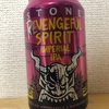 アメリカSTONE REVENGEFUL SPIRIT IMPERIAL IPA