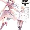 黒ロンオブザイヤー2014　[新刊部門]　参加記事