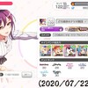 【#コトブキバンドリ部日誌🥞】(2020/07/22 13:47:39)