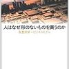 仮想世界でのビジネスを知るための第一歩