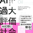 12の分岐点に整理すると、日本国の形がよくわかる。『日本史の分岐点