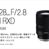 Tamron先生からSonyFEマウント超広角レンズが来たー！！！！