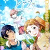 千早の将来を案ずる人たち「ちはやふる・第九十七首」