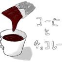 コーヒーとチョコレート