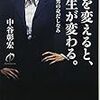 【長期投資家の心得】消費税増税前キャンペーンでバーゲン対象衣料は買わないこと