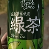 【逆にハマるかも】これより不味くて懐かしい味の緑茶を知らない件