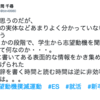 【わかりやすく解説】志望動機ってなんだ？