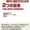 PDCA日記 / Diary Vol. 928「アウトソーシングに適さない業務」/ "Business not suitable for outsourcing"