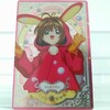 カードキャプターさくら ウエハース 25th anniversary No.12