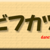 雷門松喜の肉でビーフカツレツ