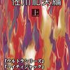 特撮関係者の公的な受賞と褒章関係について邪推してみた！樋口真嗣や佛田洋はいつ？じゃ山崎貴はどうなる？