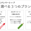 生配信お礼 & 『SKITBOOK』チャンネルメンバーシップ開設のお知らせ