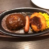 夕飯にランチメニューを注文する