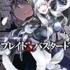 久々にざっくり漫画紹介
