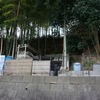 2023/01/04 鶴川・栗平散歩 05 防空壕きくらげ/石仏石塔群/栗木御嶽神社/栗本公園/階段/栗平駅