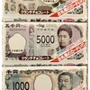 新札？　
