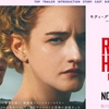 映画「ロイヤルホテル」（原題：The Royal Hotel、2023）を見る。新感覚ハラスメント・スリラー。
