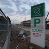新生！ザグザグ玉島店。建設開始！