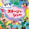 【奈良】イベント「みいつけた！コンサートでショー」が2026年9月19日（土）に開催（しめきり8/14）