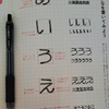 もこ字習得への道🖊