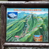 登山：妙高山