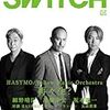  SWITCH Vol.25No.9(SEP.2007) (25) (asin:4884181107)