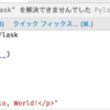 RyeによるPython環境構築