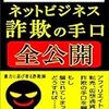 【万一の対策】事業契約は消費者センター不可！無料相談室に相談…したところ…【seo詐欺②】