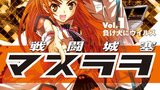 『戦闘城塞マスラヲ』林トモアキ　角川スニーカー文庫　感想　ハッタリ男と電子の精霊が戦って超常を目指す