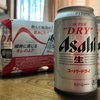 久々の純正の生ビールの味わいに･･･ん、あれっ？