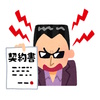 ぼんちから廃棄委託先に引き渡したノートPCが、インターネット接続され個人情報漏えいのおそれ