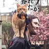 ボブがくれた世界　ぼくらの小さな冒険