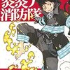 オススメしたい読んだらハマる超面白いマンガ【まとめ100選】part2