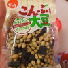 「昆布」・しりとりの思い出・102…