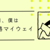 サブスクリプションの販売を始めました