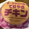とりあえず録画消化