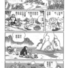 漫画で覚える中国語　ドラえもん  「童话王国入场券（メルヘンランド入場券）」その5