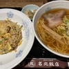 チャーラーランチ 6/6