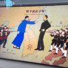 台湾3日目 － 台湾の人々の「日本」の受け入れ方 － 歴史博物館・抗日史蹟館・書店・CDショップで感じたこと