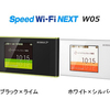 W05は固定回線のルーターとしても使える？