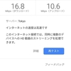 OCNとDTIのSIMの通信速度比較