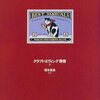 読書レビュー：どこかにいってしまったものたち（筑摩書房）/クラフト・エヴィング商會