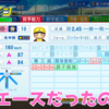 【栄冠ナイン2023#121】転生久保田の赤特消したいよ〜〜目指せ47都道府県全国制覇！