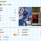Wccf13 14 デニス ロー 使用感 Mafumafu0の日記 Wccf13 14 デニス ロー 使用感 Mafumafu0の日記