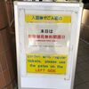 【新宿散歩】国立競技場を見てきました