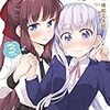 得能正太郎『NEW GAME! 3』