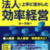 【ユウキの語り部屋 #１３５】正規労働意欲の減少とアルバイト意欲向上が起こる可能性が高い