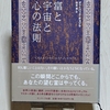 【願いを叶える方法とは？】